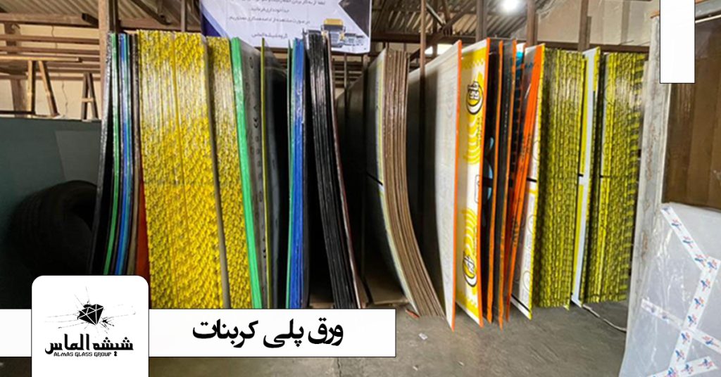 ورق پلی کربنات