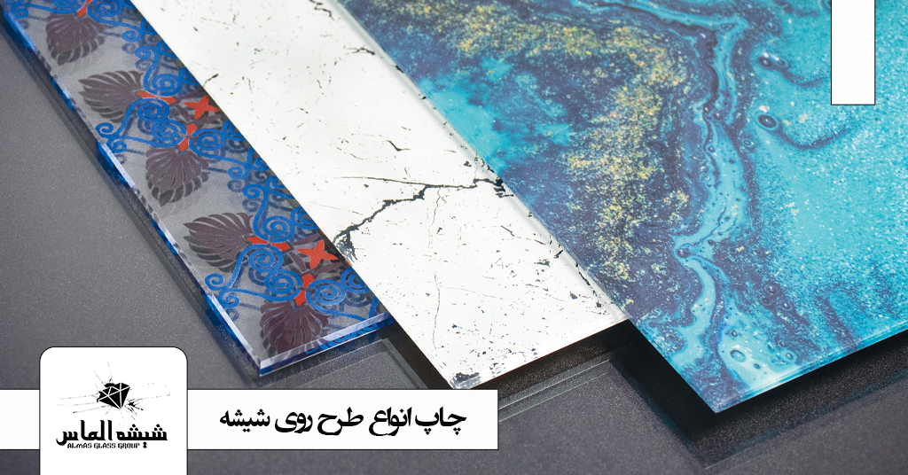 چاپ انواع طرح روی شیشه